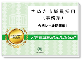 過去問データに基づく専門試験問題集