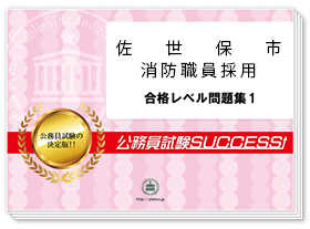 過去問データに基づく基礎能力試験問題集　※SCOAに対応！