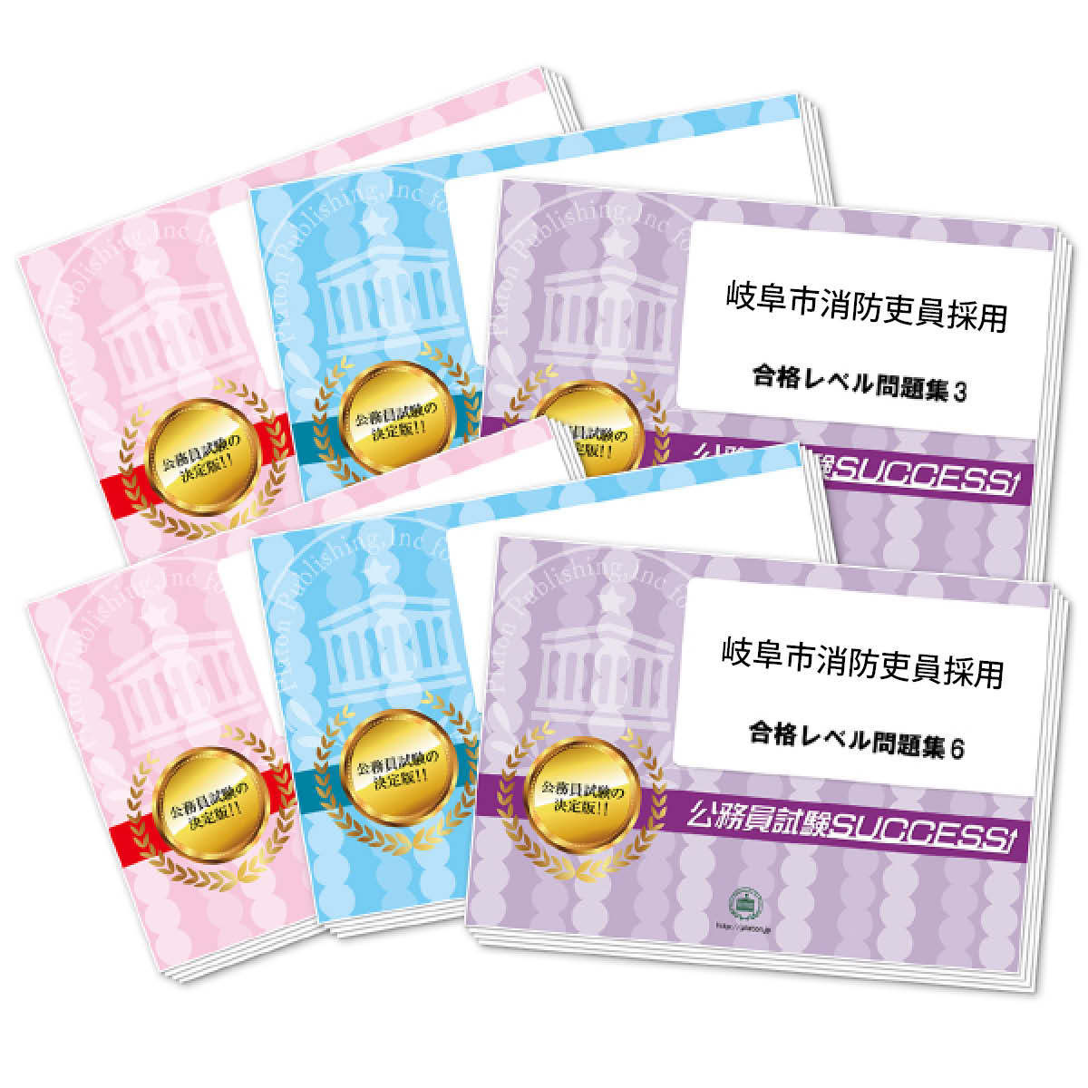 楽天市場】岐阜県警察官B採用教養試験合格セット問題集(6冊)＋