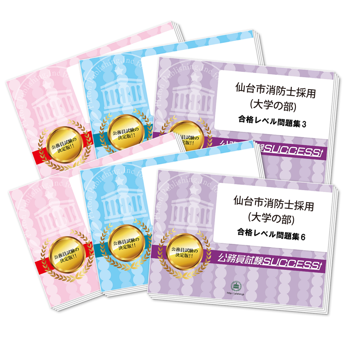 下呂市消防採用（高卒程度）問題集 2026 下呂市職員採用(高卒)基礎能力試験[SCOA]合格セット問題集