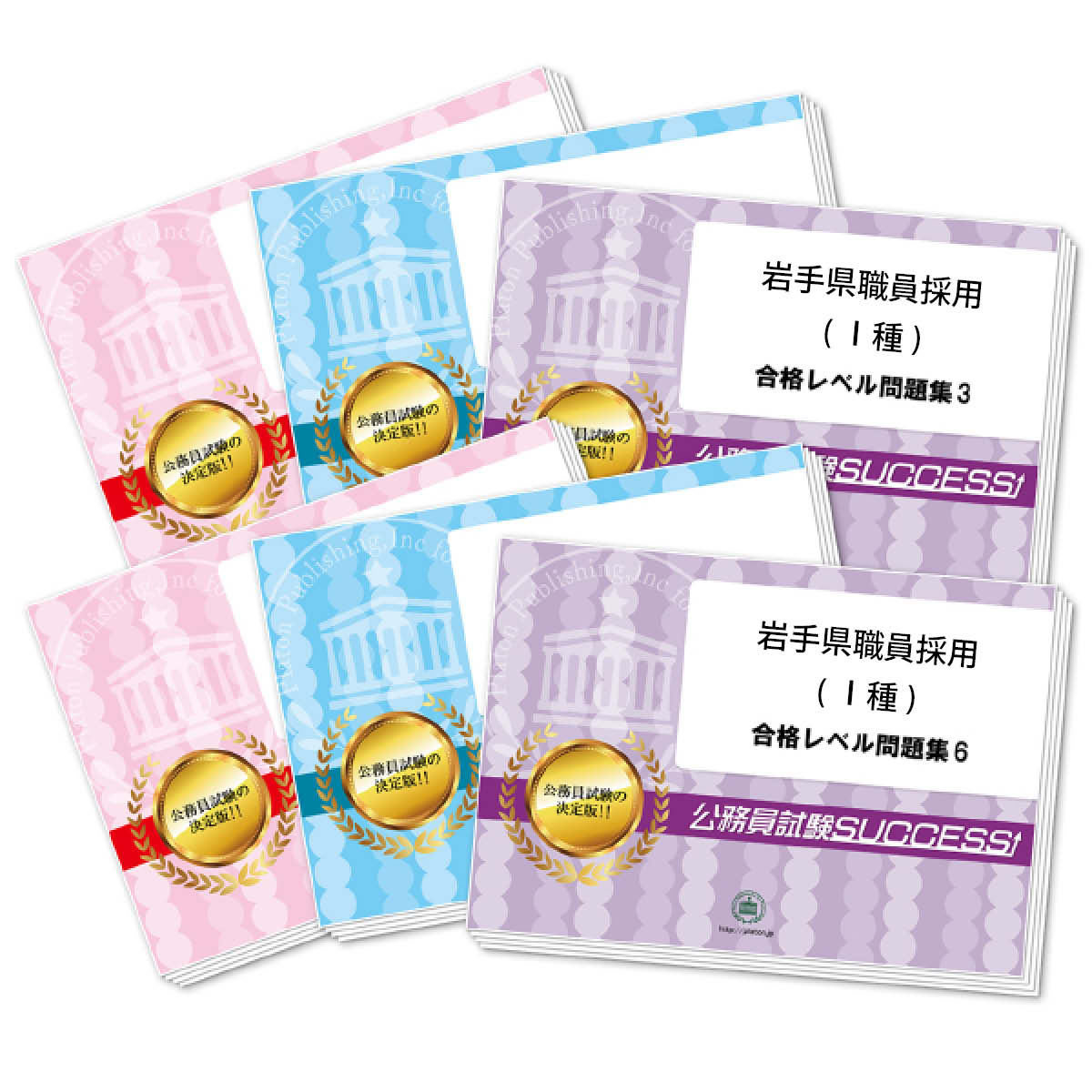 岩手県の1種〈2020年度〉 (岩手県の公務員試験対策シリーズ) 公務員試験研究会 岩手県の1種 2025年度版 / 公務員試験研究会【編