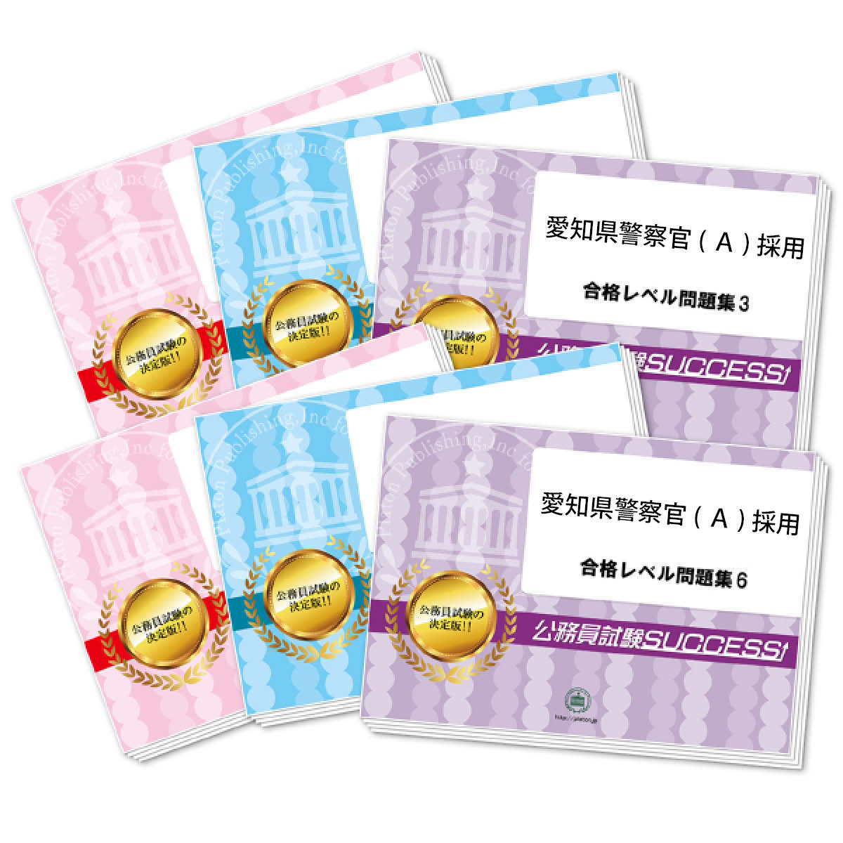 愛知県警察官(A)採用教養試験合格セット問題集(6冊)＋願書