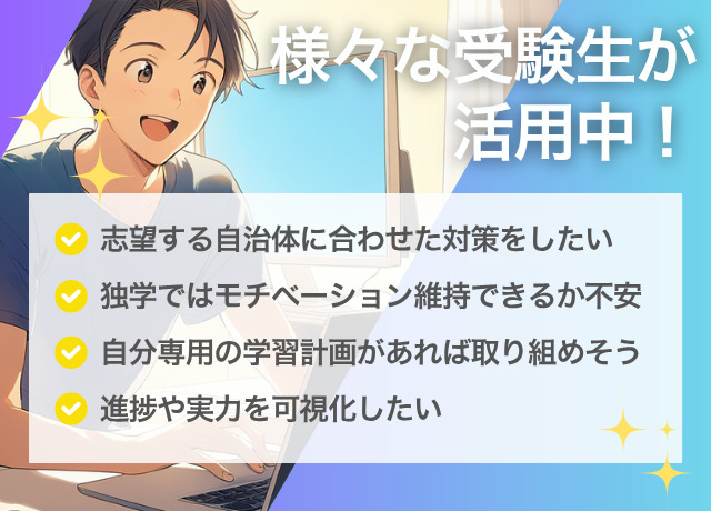 過去問データに沿った豊田市問題集+AI家庭教師の利用者