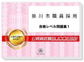 過去問データに基づく基礎能力試験問題集