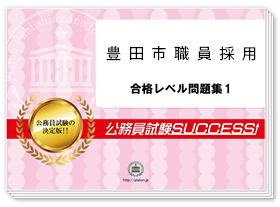 過去問データに基づく基礎能力試験問題集