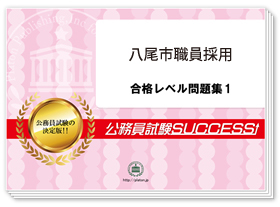 過去問データに基づく基礎能力試験問題集