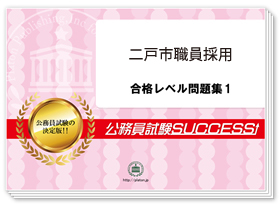 過去問データに基づく基礎能力試験問題集