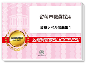 過去問データに基づく基礎能力試験問題集