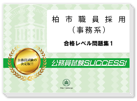 過去問データに基づく専門試験問題集