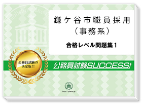 過去問データに基づく専門試験問題集