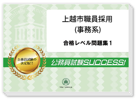 過去問データに基づく専門試験問題集