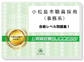 過去問データに基づく専門試験問題集