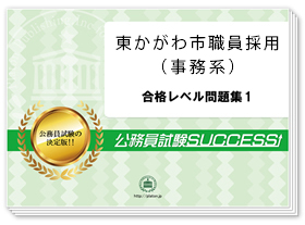 過去問データに基づく専門試験問題集