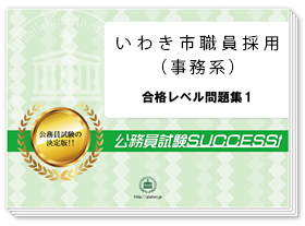 過去問データに基づく専門試験問題集