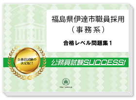 過去問データに基づく専門試験問題集