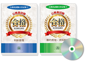 過去問の受験データから185個の頻出問題の解法ポイントを押さえた要点解説講座