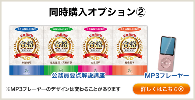 送料0円 公務員要点解説講座 asakusa.sub.jp