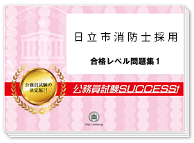 過去問データに基づく基礎能力試験問題集　※SCOAに対応！