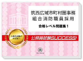 過去問データに基づく基礎能力試験問題集　※SCOAに対応！