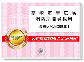 過去問データに基づく基礎能力試験問題集 ※SCOAに対応!