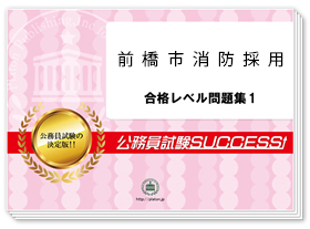 過去問データに基づく基礎能力試験問題集　※SCOAに対応！