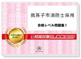 過去問データに基づく基礎能力試験問題集　※SCOAに対応！