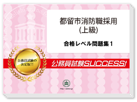 過去問データに基づく基礎能力試験問題集　※SPIに対応！