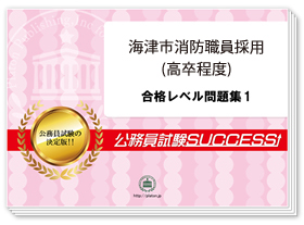 過去問データに基づく基礎能力試験問題集 ※SCOAに対応!