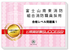 過去問データに基づく基礎能力試験問題集　※SCOAに対応！