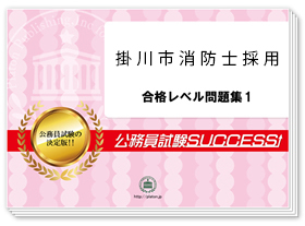 過去問データに基づく基礎能力試験問題集　※SPIに対応！