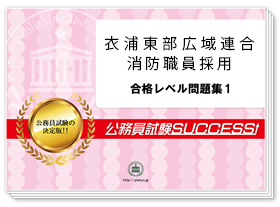 過去問データに基づく基礎能力試験問題集　※SPIに対応！