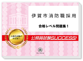 過去問データに基づく基礎能力試験問題集　※SPIに対応！