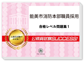 過去問データに基づく基礎能力試験問題集 ※SCOAに対応!