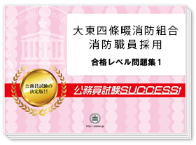 過去問データに基づく基礎能力試験問題集　※SPIに対応！