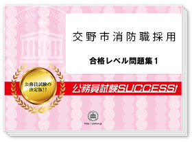 過去問データに基づく基礎能力試験問題集 ※SCOAに対応!
