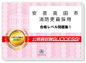 過去問データに基づく基礎能力試験問題集　※SCOAに対応！