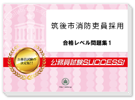 過去問データに基づく基礎能力試験問題集 ※SCOAに対応!