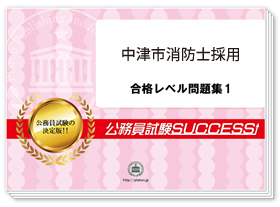 過去問データに基づく基礎能力試験問題集　※SCOAに対応！