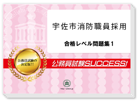 過去問データに基づく基礎能力試験問題集　※SCOAに対応！