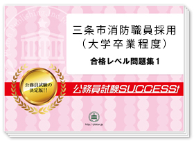 過去問データに基づく基礎能力試験問題集　※SPIに対応！