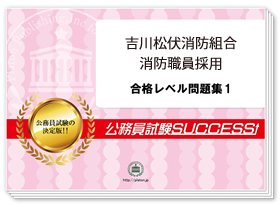 過去問データに基づく基礎能力試験問題集 ※SCOAに対応!