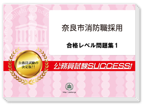 過去問データに基づく基礎能力試験問題集　※SPIに対応！