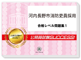 過去問データに基づく基礎能力試験問題集　※SPIに対応！