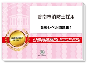 過去問データに基づく基礎能力試験問題集　※SCOAに対応！