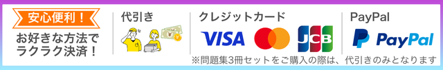 お好きな方法でラクラク決済！