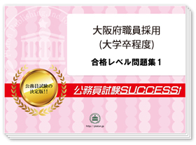 過去問データに基づく基礎能力試験問題集　※SPIに対応！