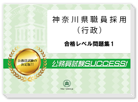 過去問データに基づく専門試験問題集