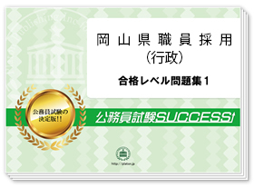 過去問データに基づく専門試験問題集