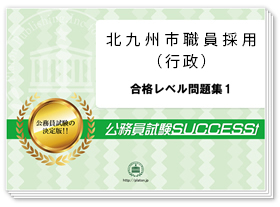 過去問データに基づく専門試験問題集