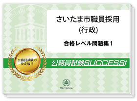 過去問データに基づく専門試験問題集